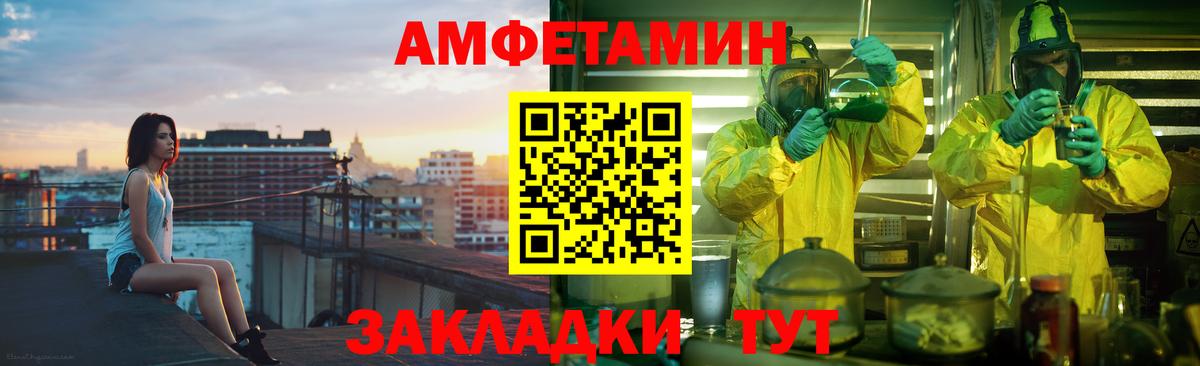 АМФ Розовый Сургут