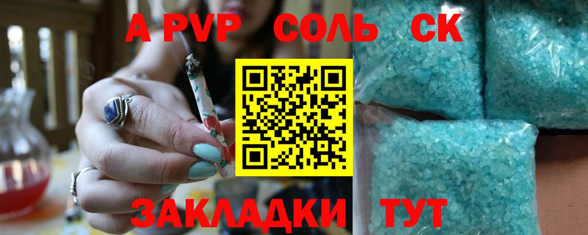 APVP Crystall Сургут