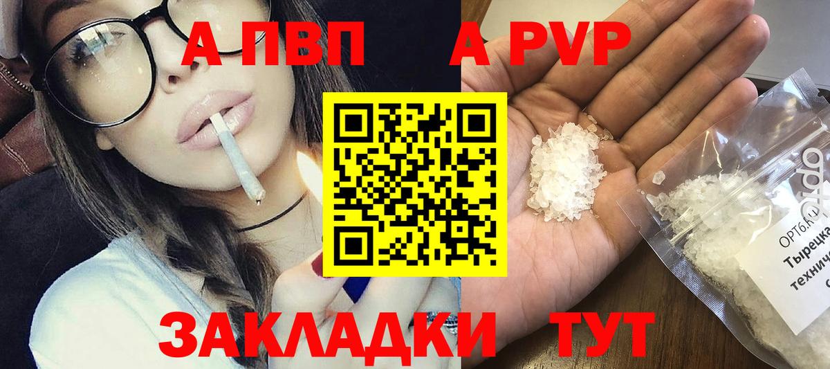 APVP СК КРИС  А ПВП  Сургут  Alpha-PVP кристаллы  Вход с VPN 