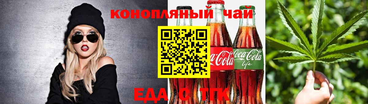 Cannafood конопля  Вход с VPN  Сургут 
