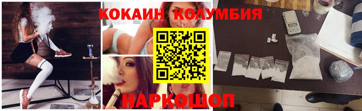 КОКАИН Эквадор  Cocaine Эквадор  Вход с VPN  Cocaine  Сургут 