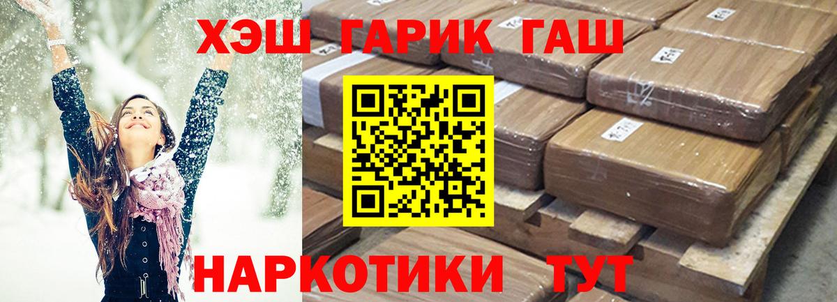 ГАШ AMNESIA HAZE Сургут