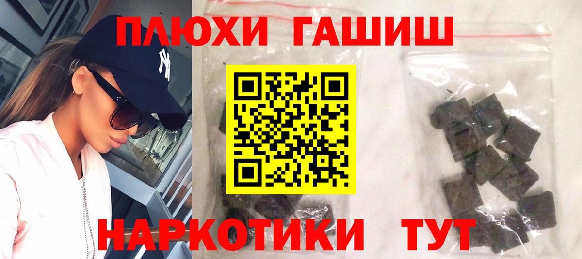 Гашиш hashish  Гашиш гашик  Сургут  Вход с VPN 