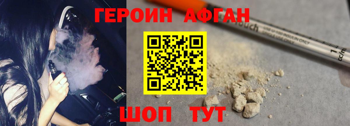 ГЕРОИН  ГЕРОИН VHQ  Вход с VPN  Сургут 