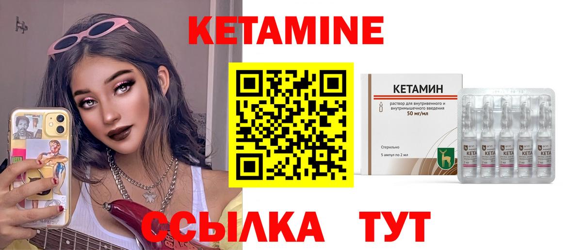 КЕТАМИН VHQ  Вход с VPN  Сургут 