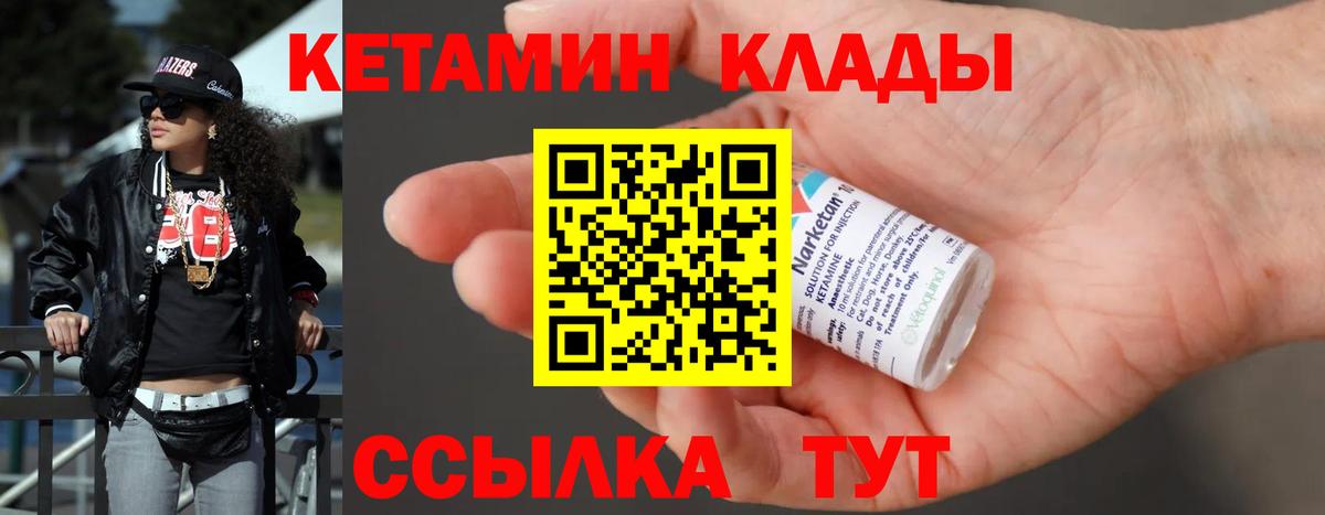 Кетамин VHQ Сургут