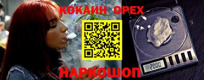 кокаин Конаково