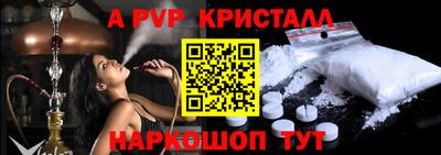 apvp Комсомольск-на-Амуре