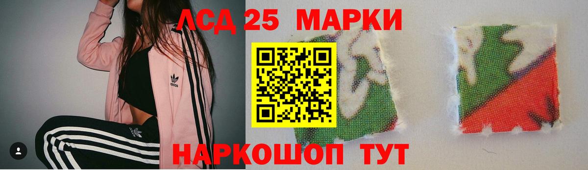 Лсд 25 экстази ecstasy Сургут