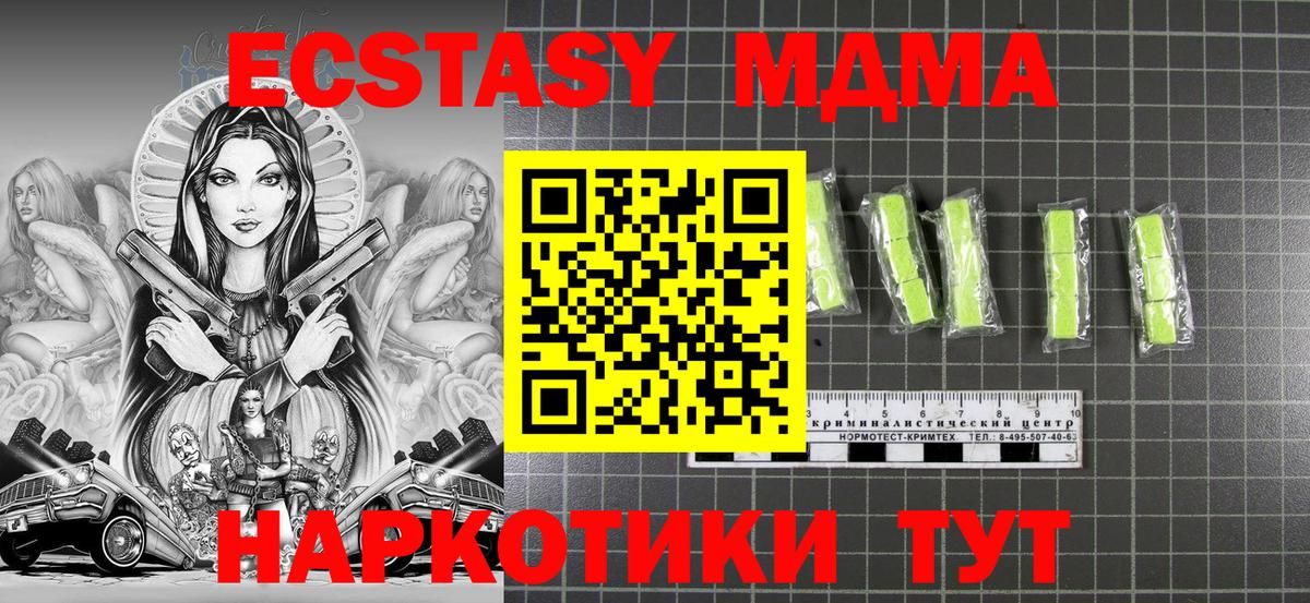 МДМА  MDMA молли  Вход с VPN  Сургут  MDMA молли 