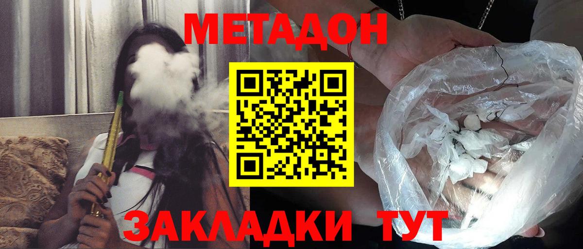 Метадон VHQ  Метадон мёд  Сургут  Вход с VPN 