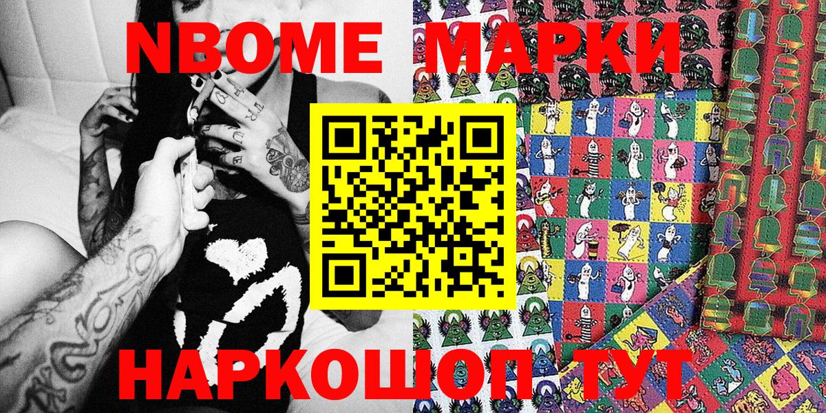 Наркотические марки 1500мкг Сургут